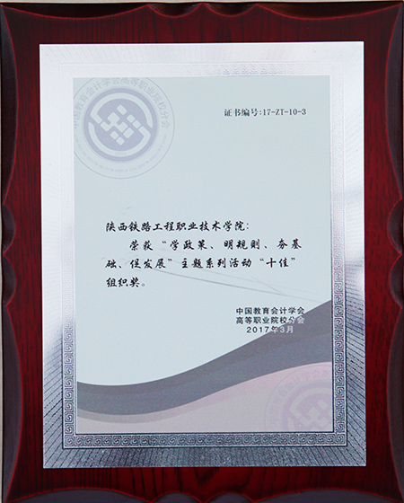 财务处奖牌1.jpg