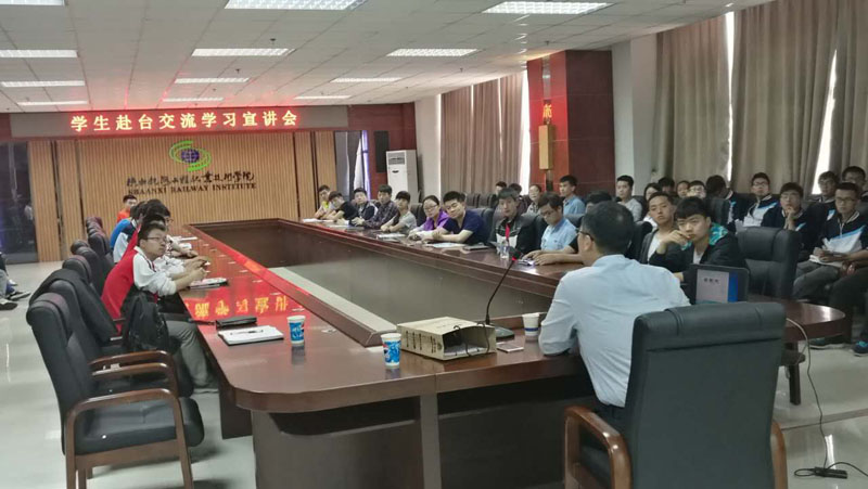 赴台学生座谈会.jpg