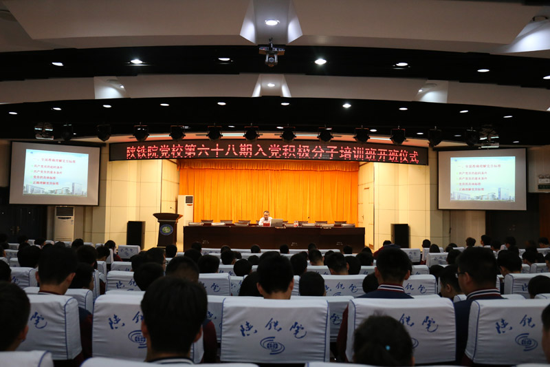 入党积极分子培训现场.jpg
