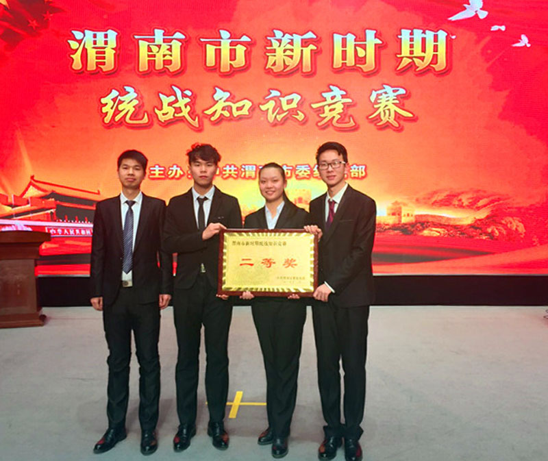 11统战知识竞赛图片1.jpg