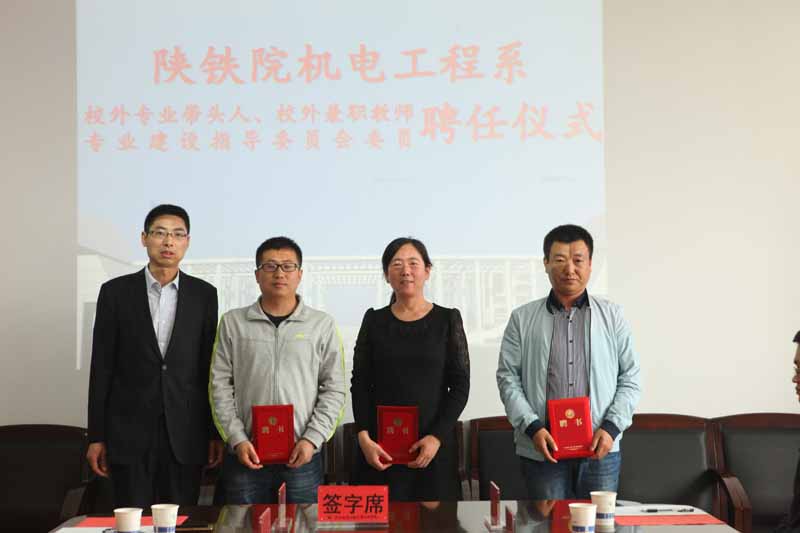 南黄河为校外专业带头人颁发聘书.jpg