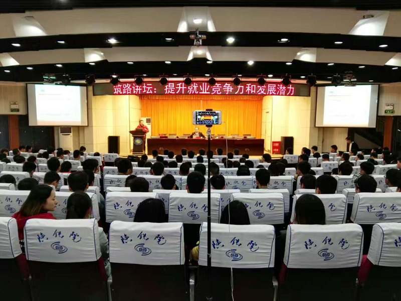 筑路讲坛活动现场.jpg