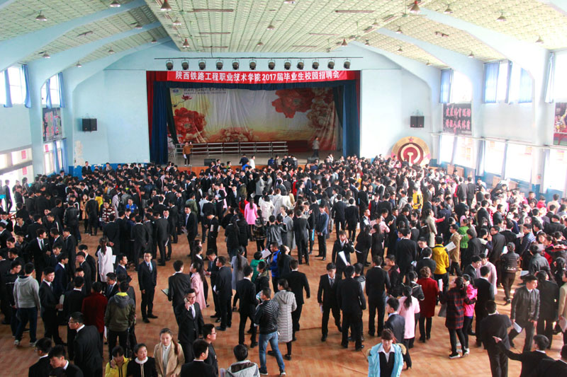 春季校园招聘会.jpg