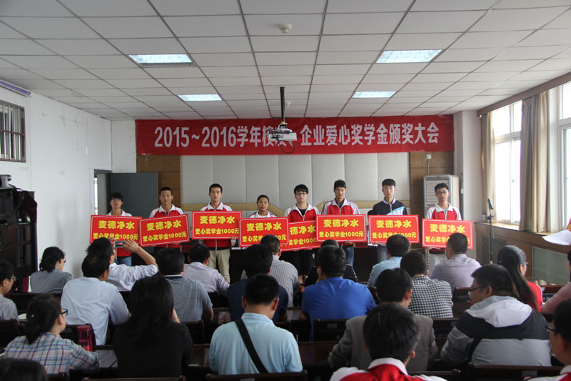 麦德净水爱心奖学金获得者合影.jpg