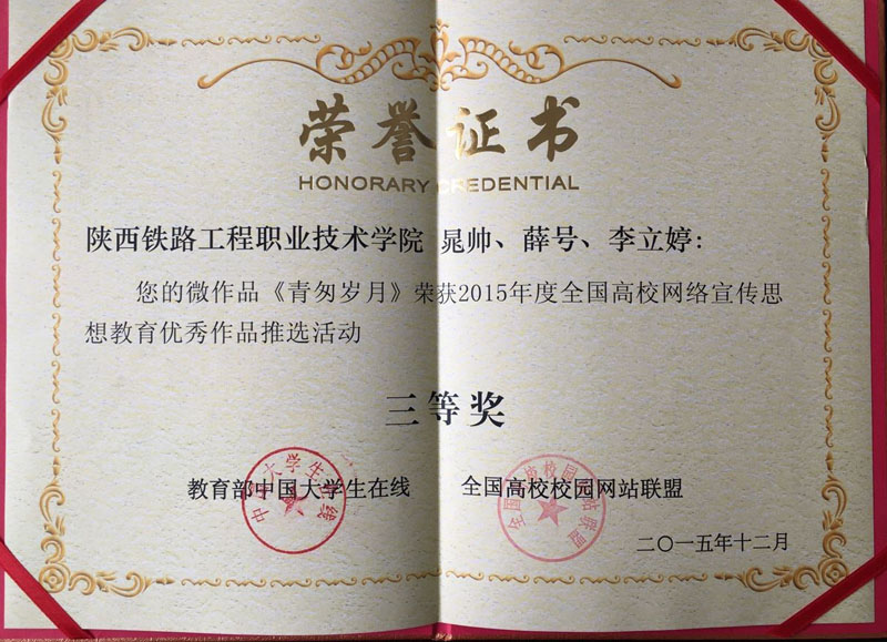 获奖证书.jpg