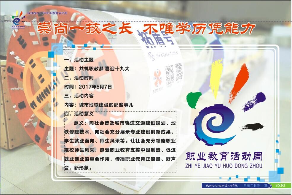 活动展板.jpg