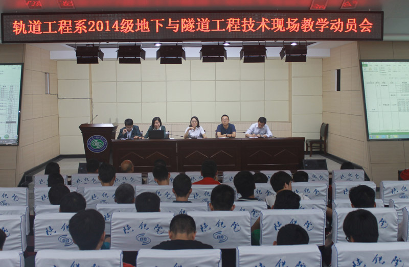 动员会现场.JPG