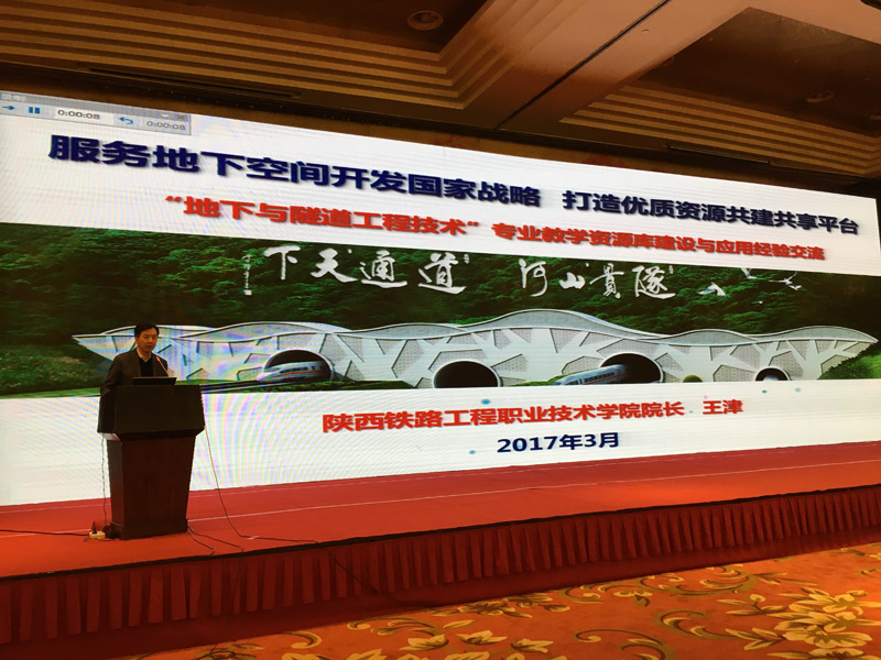 王津院长作报告1.jpg