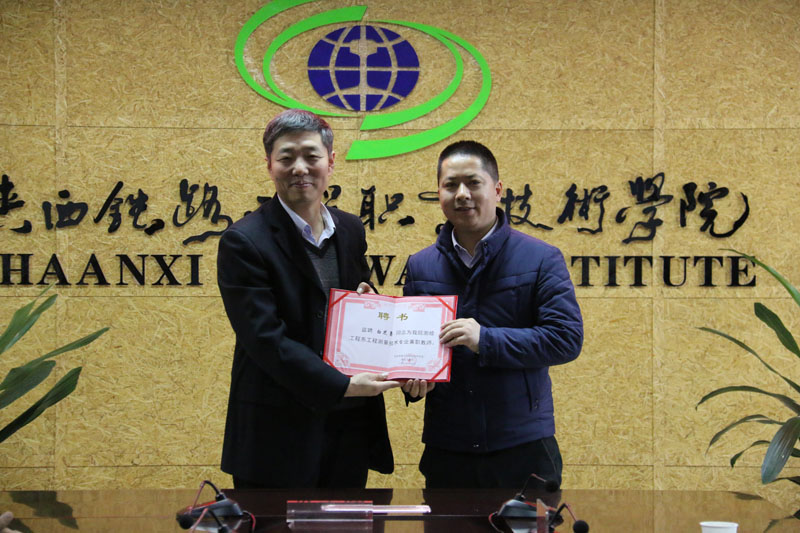 焦胜军为白芝勇颁发兼职教师聘书.jpg
