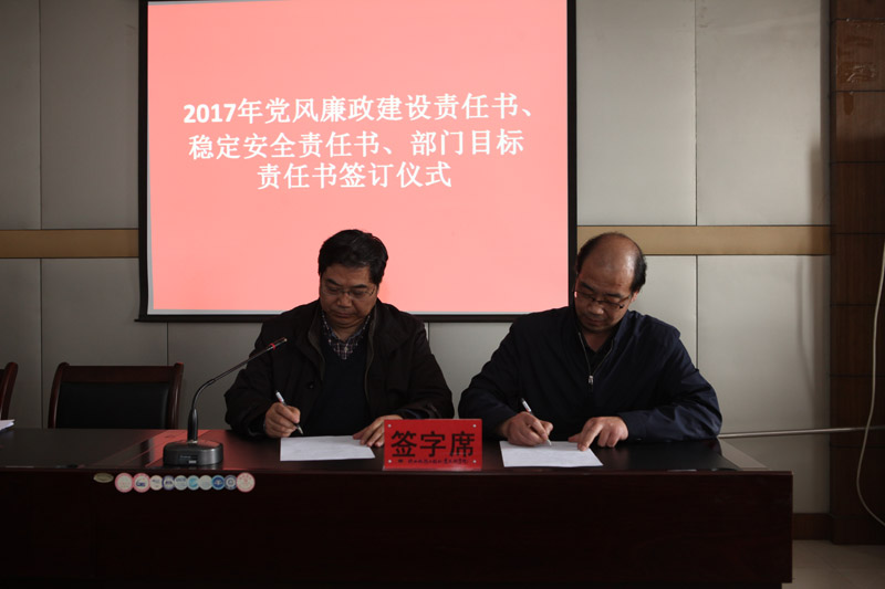 王晖书记与党委组织部签订党风廉政建设责任书.jpg
