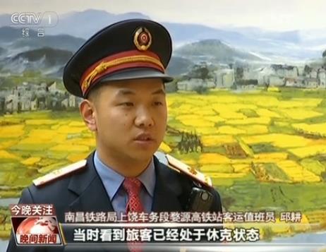 邱耕接收央视记者采访.jpg
