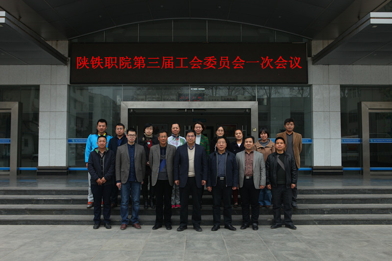 院党委书记王晖与全体委员合影.jpg