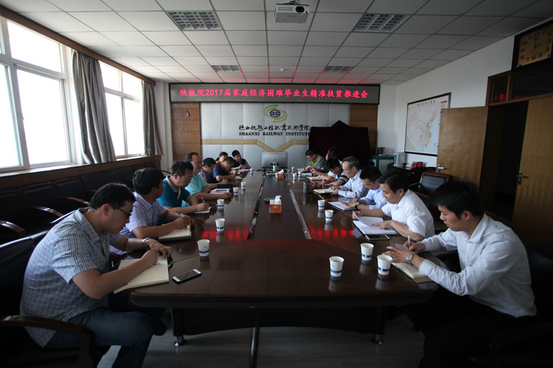 精准帮扶推进会议现场11.jpg