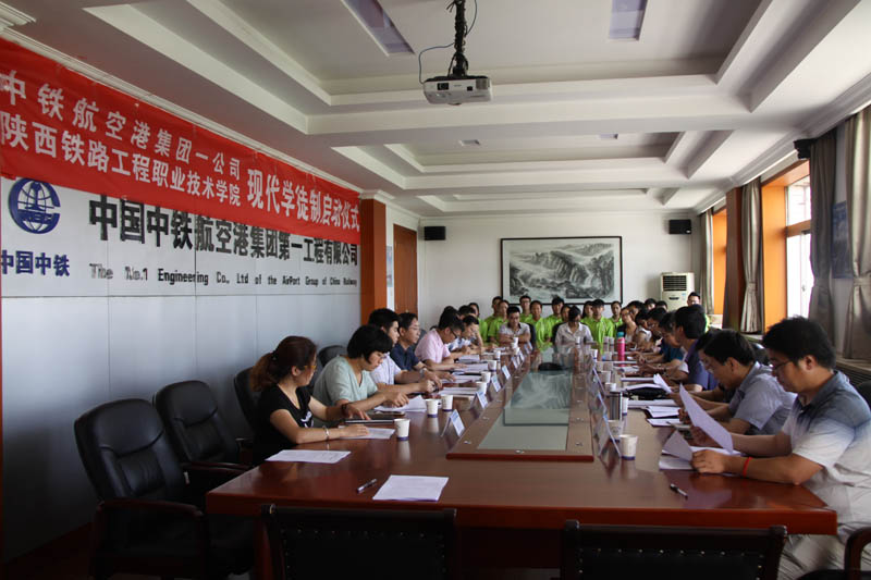 “现代学徒制”启动仪式现场.jpg