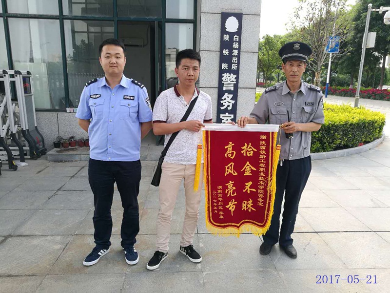 赠送锦旗现场.jpg